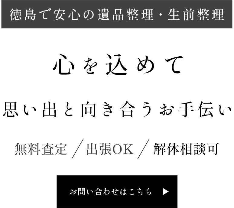 専門知識を持つスタッフが査定