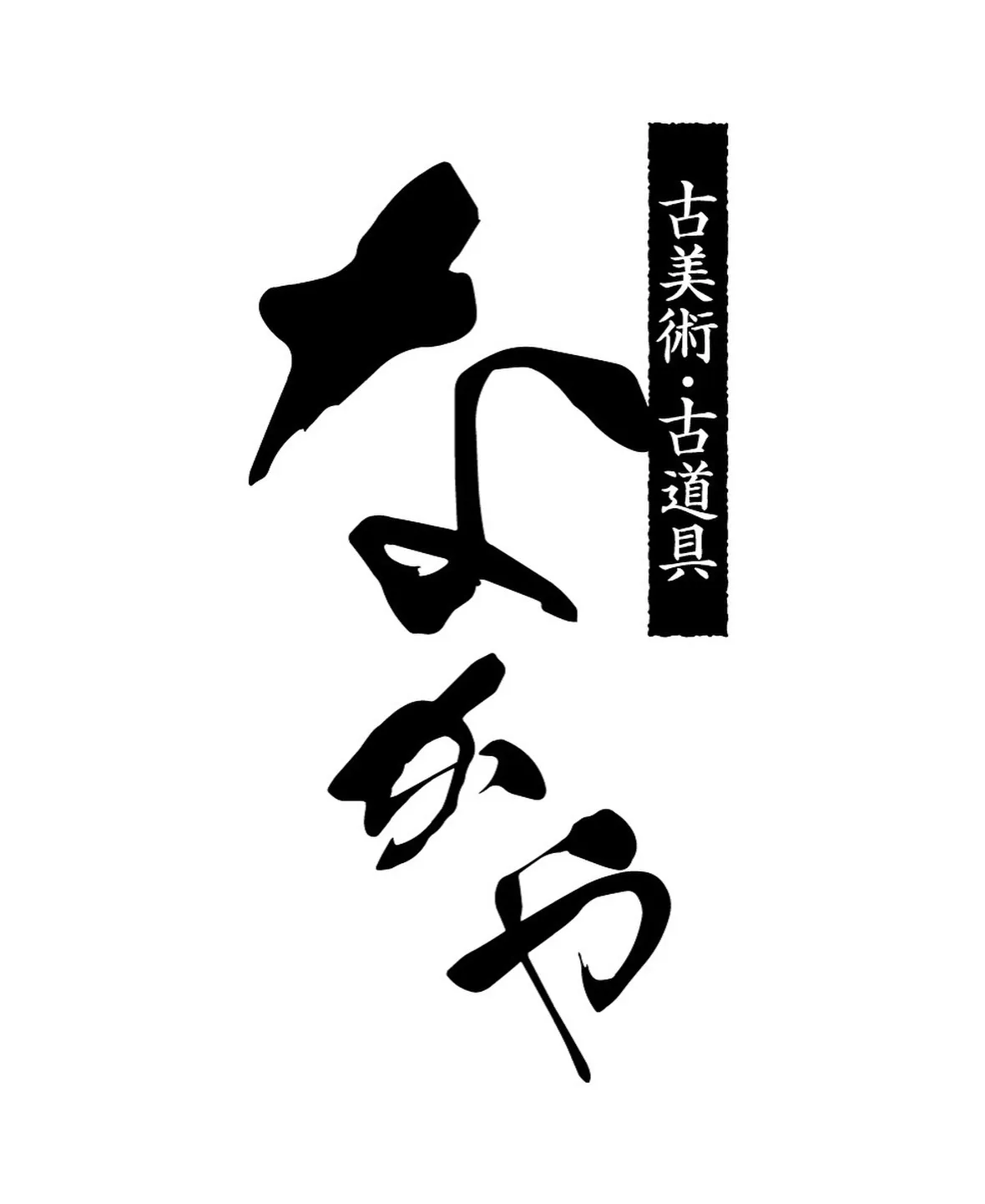 8月恒例のガレージセール半年ぶりに行います!